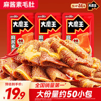 盐津铺子大魔王香辣麻酱味约450g约50包