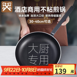 金钥匙 GOLDEN KEY）平底不粘煎锅