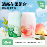 网易严选 空气香氛 白桃400ml+栀子400ml