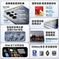 三星 SAMSUNG Galaxy S25 Ultra 5G手机 骁龙8至尊版