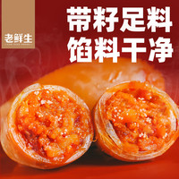 老鲜生 大四喜 混合鱿鱼仔  500g