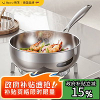 韩笑 食品级316不锈钢平底炒锅不粘锅加厚家用电磁炉无涂层加深炒菜锅