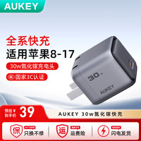 AUKEY 30W快充充电器适用苹果17Promax手机充电头iPhone氮化镓plus平板数据线PD通用usb插头typec数据线 锖色