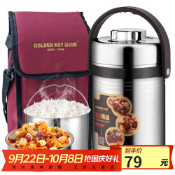 金钥匙 GOLDEN KEY 304保温不锈钢饭盒  2000ml