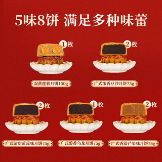 冠生园 七星伴月广式月饼礼盒