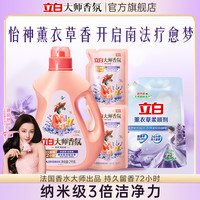 Liby/立白 洗衣液套装 6斤+1kg*1袋