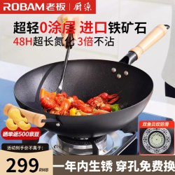 厨源 CULINARY ORIGIN 老板精铁锅不粘锅炒锅不粘锅炒菜锅具无涂层圆底锅 双鱼纹防粘精铁锅