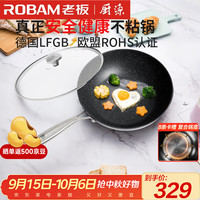 厨源 CULINARY ORIGIN DL1 麦饭石不粘炒锅 32cm