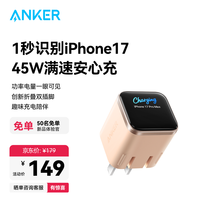 百亿补贴：安克 45W氮化镓快充充电器