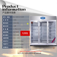 志尔 BL-1600/LC1200F 防爆储存 1600L 冷藏柜