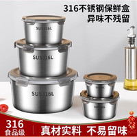 哗啦啦316不锈钢保鲜盒食品级饭盒冰箱盒子密封碗家用圆形带盖的汤碗 316保鲜盒-圆形1100ml