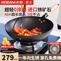厨源 CULINARY ORIGIN 老板精铁锅不粘锅炒锅不粘锅炒菜锅具无涂层圆底锅自带锅盖 双鱼纹