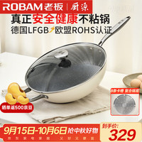 厨源 CULINARY ORIGIN DL1 不粘炒锅 麦饭石 32cm