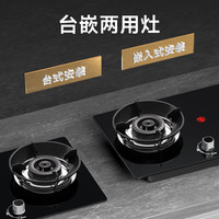 科厨好太太 燃气灶煤气灶双灶具大火力嵌入式聚能猛火节能 防爆玻璃+聚能防烫+5.0KW天然气