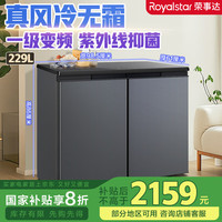 荣事达 BCD-226WHP 风冷无霜一级能效 晶岩灰 226L 冰箱