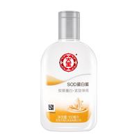 Dabao 大宝 SOD蛋白蜜 100ml*2