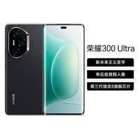 荣耀 HONOR 300 Ultra AI旅拍神器 超薄曲屏5G智能手机