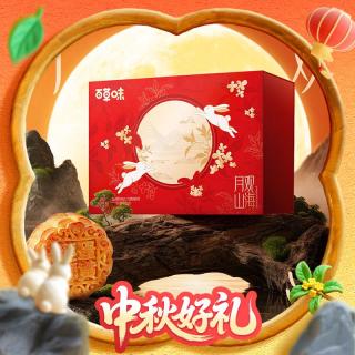 百草味 月观山海月饼礼盒430g（5味10饼）