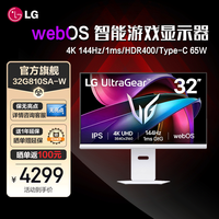 LG 32G810SA-W 31.5英寸 IPS 4K 144Hz 智能游戏显示器