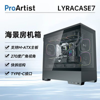 雅浚海景房机箱 天琴座LYRA CASE7（LC7）无立柱MATX/ITX 带YTPE-C口 顶置360冷排台式电脑机箱 LYRACASE7