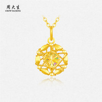 周大生黄金许愿星吊坠女5G足金炫彩星星项链挂坠 1.09g