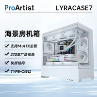 雅浚海景房机箱 天琴座LYRA CASE7（LC7）无立柱MATX/ITX 带YTPE-C口 顶置360冷排台式电脑机箱 LYRACASE7 白色