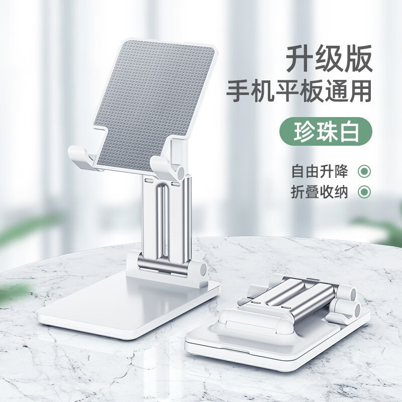  KOMINGDON/科明顿 可调节 手机支架  白色