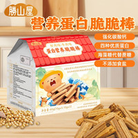 胜山屋 营养蛋白脆脆棒60g 虾肉牛肉味非油炸虾条儿童膨化零食 [拍3送1]