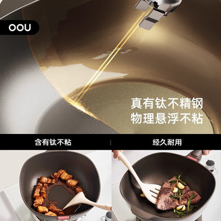  OOU! 不粘 钛锅  不沾钛轻锅 |单手提锅不费力 32cm 32cm 铝