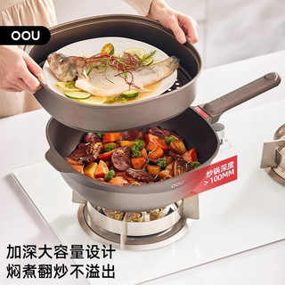  OOU! 不粘 钛锅  不沾钛轻锅 |单手提锅不费力 32cm 32cm 铝