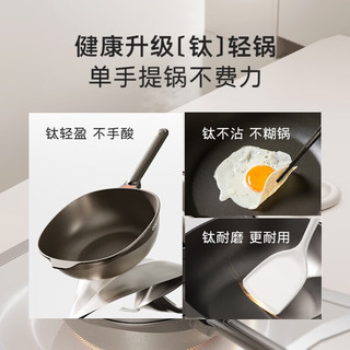  OOU! 不粘 钛锅  不沾钛轻锅 |单手提锅不费力 32cm 32cm 铝