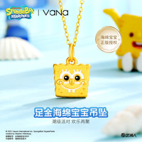 vana足金海绵宝宝吊坠黄金纯金项链联名款 【好物】足金海绵宝宝吊坠（金重约1.4g）赠纯银链