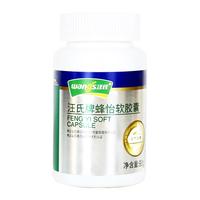 汪氏蜂胶软胶囊蜂怡黑蜂胶90g(500mg×180)调节血糖滋补保健品