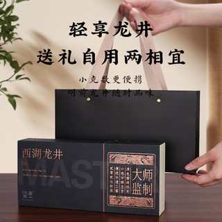 骏江南（JUNJIANGNAN）2025新茶绿茶西湖龙井大师监制特级明前茶叶礼盒装嫩芽高端 【大师监制-西湖龙井】礼盒装