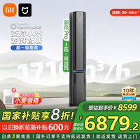 小米 Xiaomi MI）72LW-NA11/F1A1 3匹 一级能效 立柜式