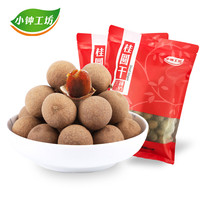 小钟工坊 新货桂圆干500g*2包