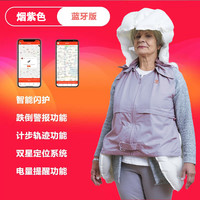 信安智囊老人防摔马甲气囊服老年防跌倒摔倒保护护具背心S32 S32轻便款--女烟紫-蓝牙版 L