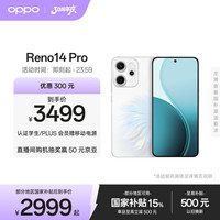 OPPO Reno14 Pro 5G手机 12GB+512GB 人鱼姬