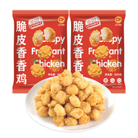正大鸡块 炸鸡 空气炸锅食材 油炸 半成品冷冻食品