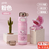 SNOOPY儿童保温杯316不锈钢男女学生上学专用随行杯大容量便携吸管水杯 -