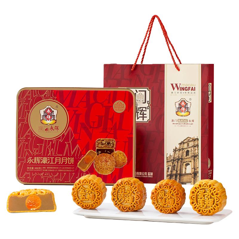 【现在买中秋前到】永辉蛋黄莲蓉豆沙五仁中秋月饼礼盒480g6枚饼