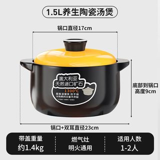 黎坊烧砂锅炖锅煤气灶专用大容量家用煮粥煲汤汤锅传统中式汤煲炖煲 【1-2人】适合煲仔饭