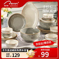 佩尔森陶瓷餐具碗具套装家用釉下彩高级感碗盘筷餐具整套乔迁18件