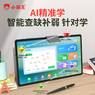 小霸王 M7Pro AI精准学 12GB+512GB 学习机