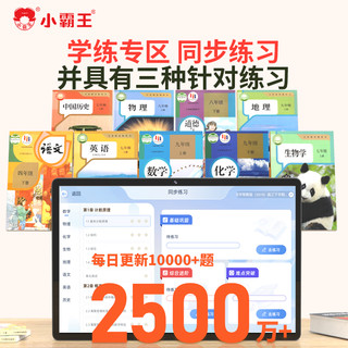 小霸王 M7Pro AI精准学 12GB+512GB 学习机