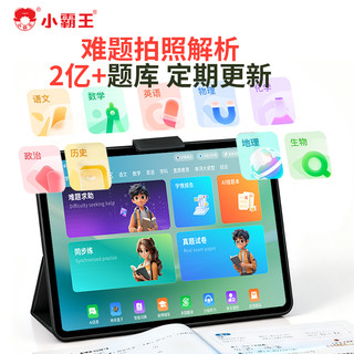 小霸王 M7Pro AI精准学 12GB+512GB 学习机