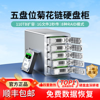 尤达大师硬盘盒硬盘阵列柜SATA磁盘外接3.5寸机械多盘位usb菊花链