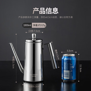 美厨（maxcook）油壶316不锈钢油瓶 调料调味瓶大容量 带滤网宽口1000ml MCPJ2881 316不锈钢含滤网1000ml