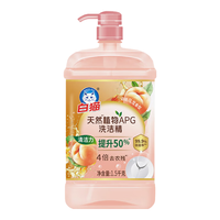 白猫 天然植物APG洗洁精