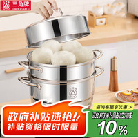 三角 TRIANGLE 三角 ZN-ZG30 不锈钢蒸锅 30cm